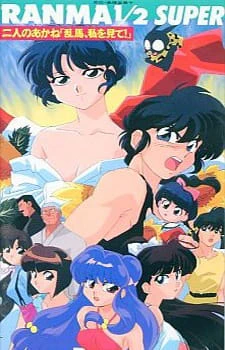 Ranma ½ Super official image 4