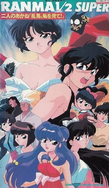 Ranma ½ Super official image 6