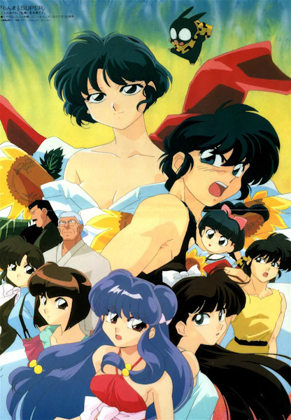 Ranma ½ Super official image 1