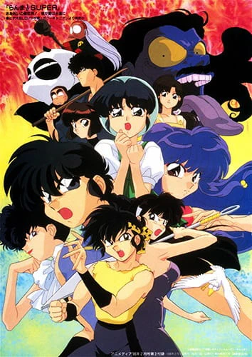 Ranma ½ Super official image 5