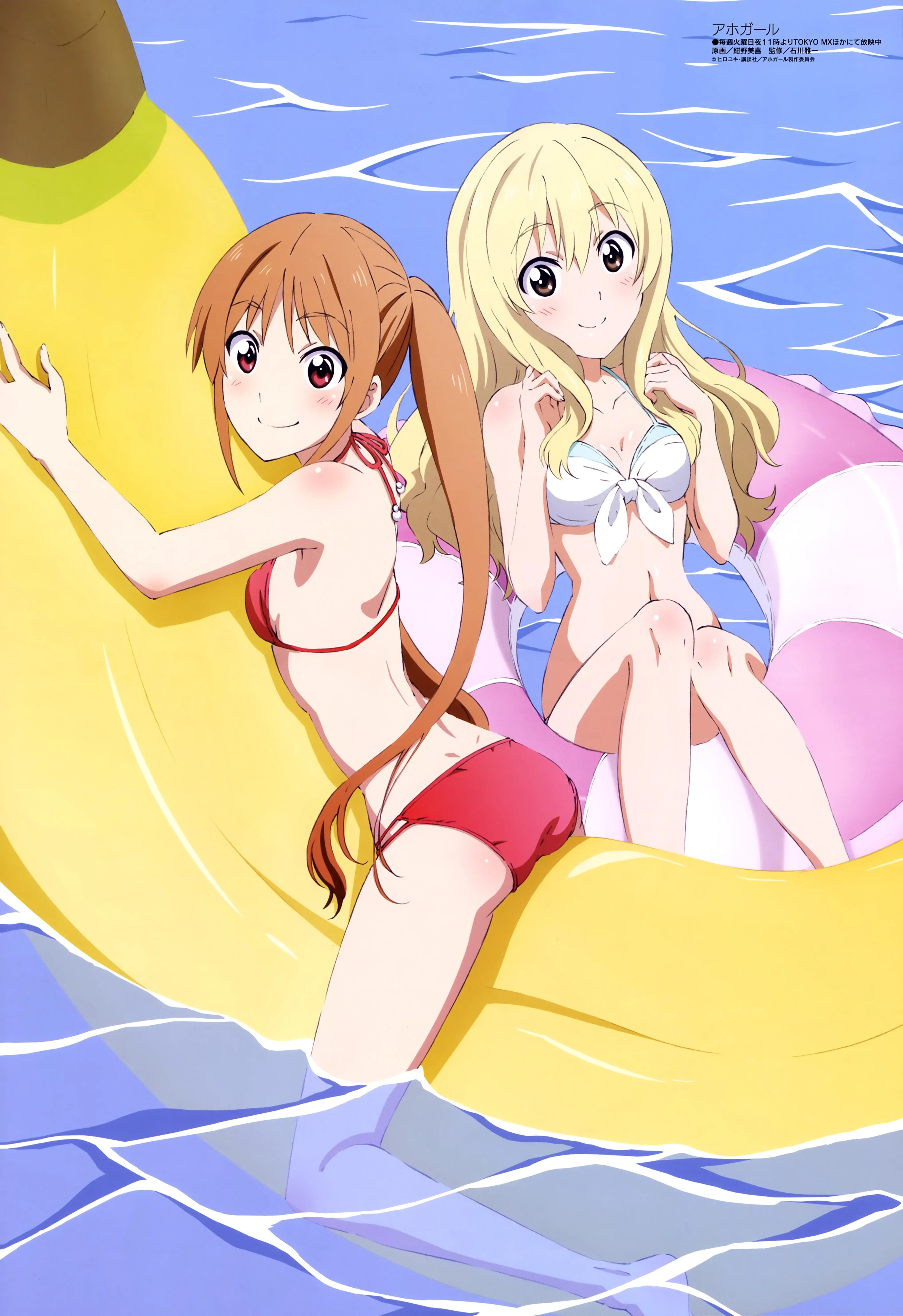 Aho Girl — صورة رسمية 8
