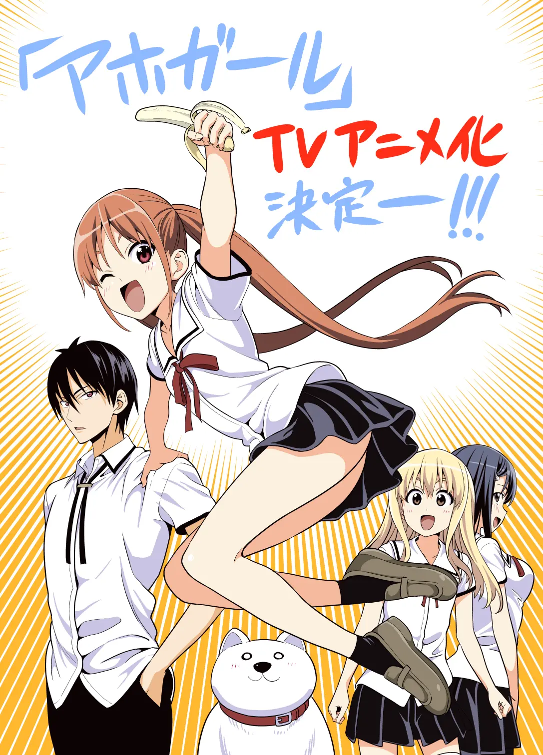 Aho Girl — صورة رسمية 4
