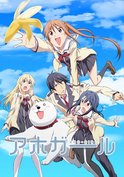 Aho Girl — الغلاف الرسمي