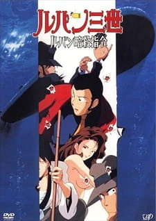 Lupin III: Lupin Ansatsu Shirei official image 3