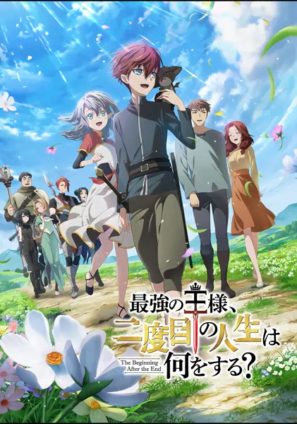 Saikyou no Ousama, Nidome no Jinsei wa Nani wo Suru? official cover