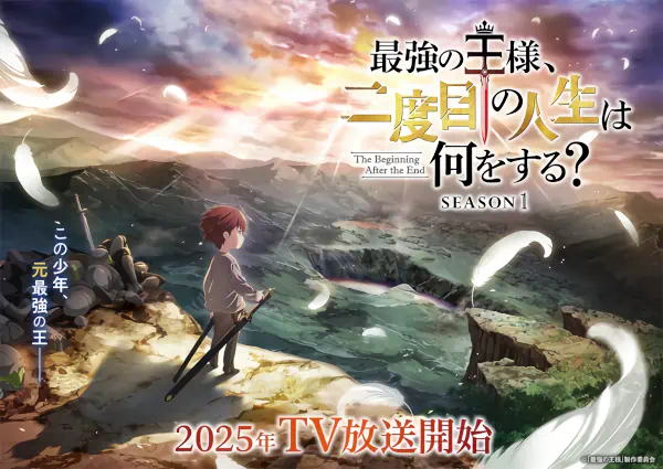 Saikyou no Ousama, Nidome no Jinsei wa Nani wo Suru? official image 1
