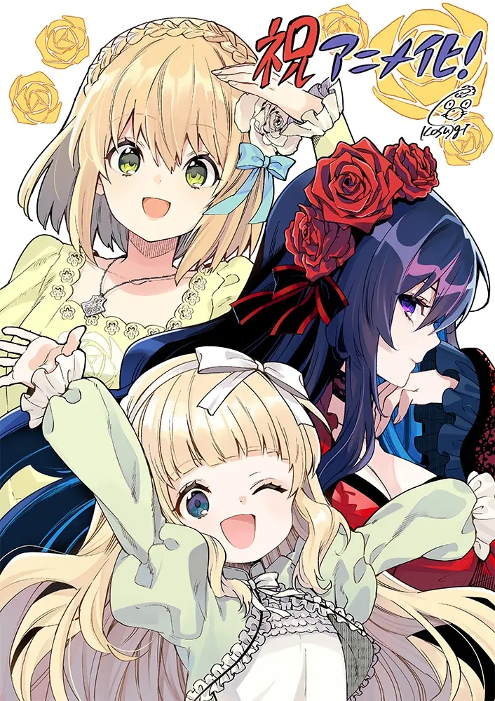 Eris no Seihai official image 1