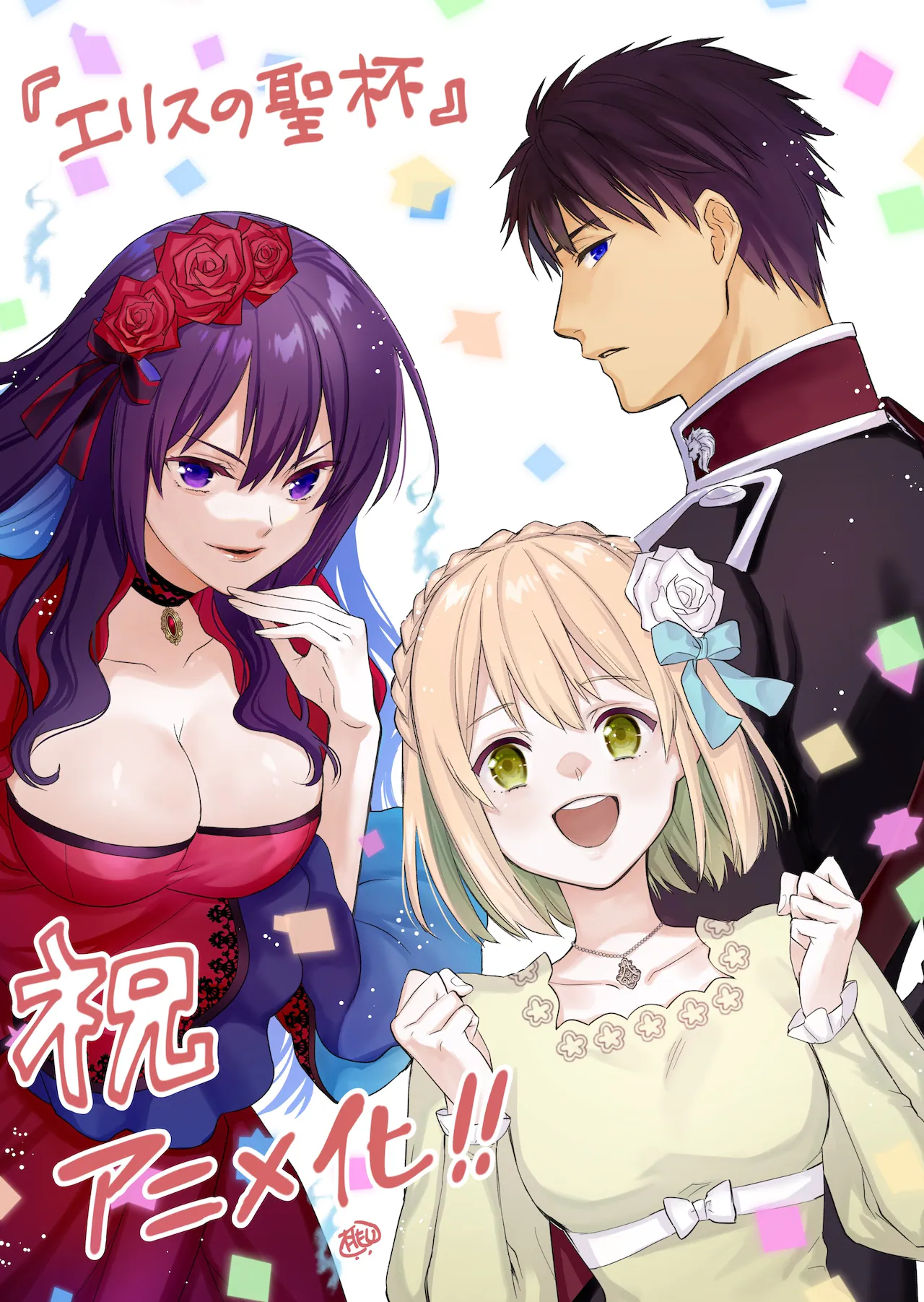 Eris no Seihai official image 6