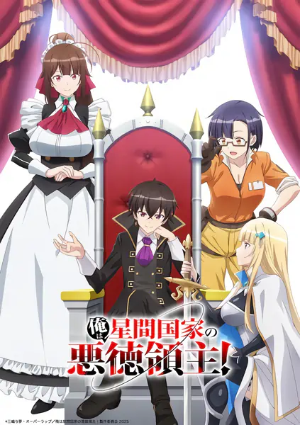 Ore wa Seikan Kokka no Akutoku Ryoushu! official image 1