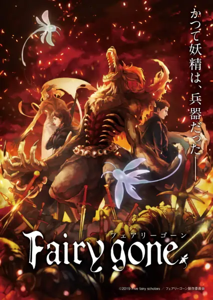 Fairy Gone official image 5 Fairy Gone official image 5