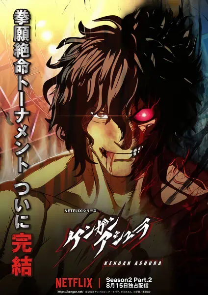 Kengan Ashura Season 2 Part 2 — الغلاف الرسمي
