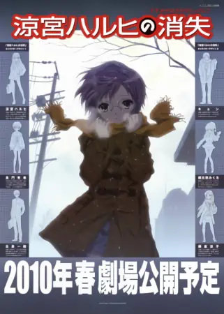 Suzumiya Haruhi no Shoushitsu official image 10