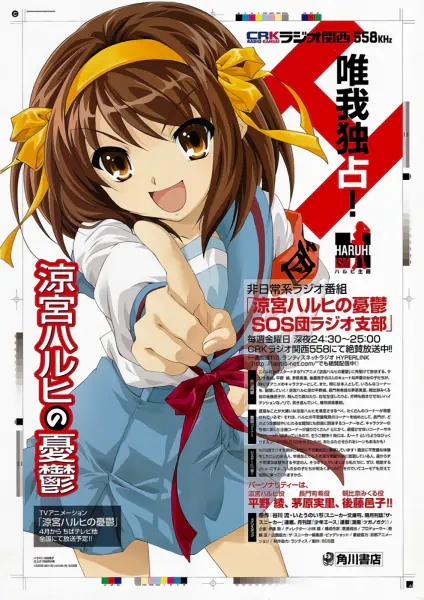 Suzumiya Haruhi no Yuuutsu official image 2