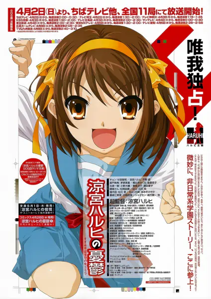 Suzumiya Haruhi no Yuuutsu official image 5