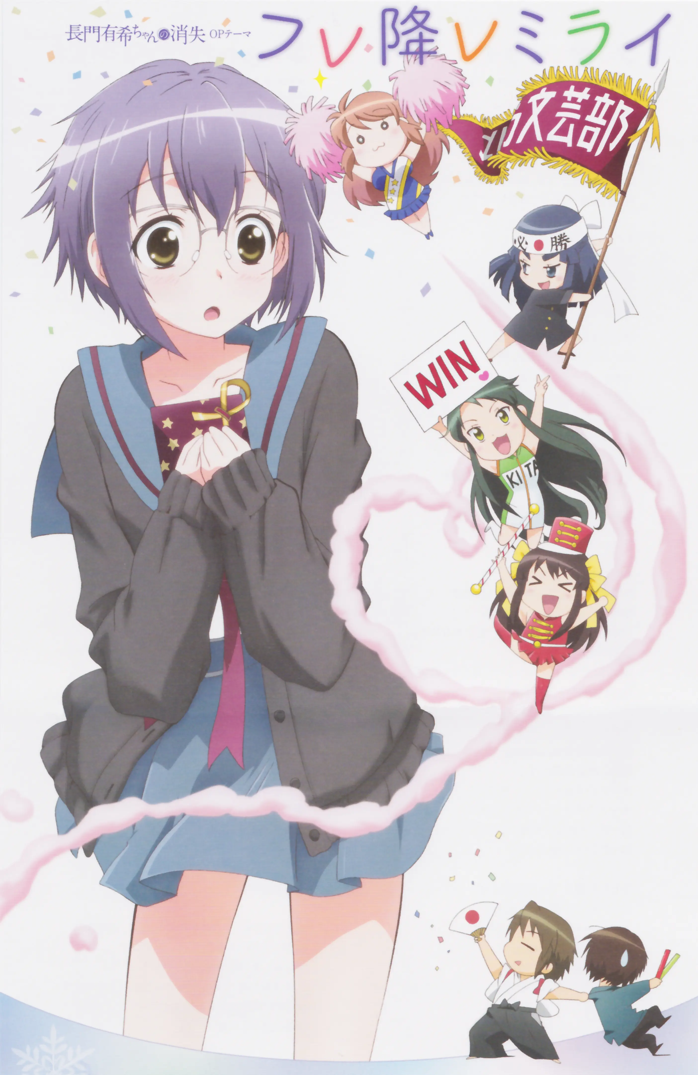 Nagato Yuki-chan no Shoushitsu — صورة رسمية 20