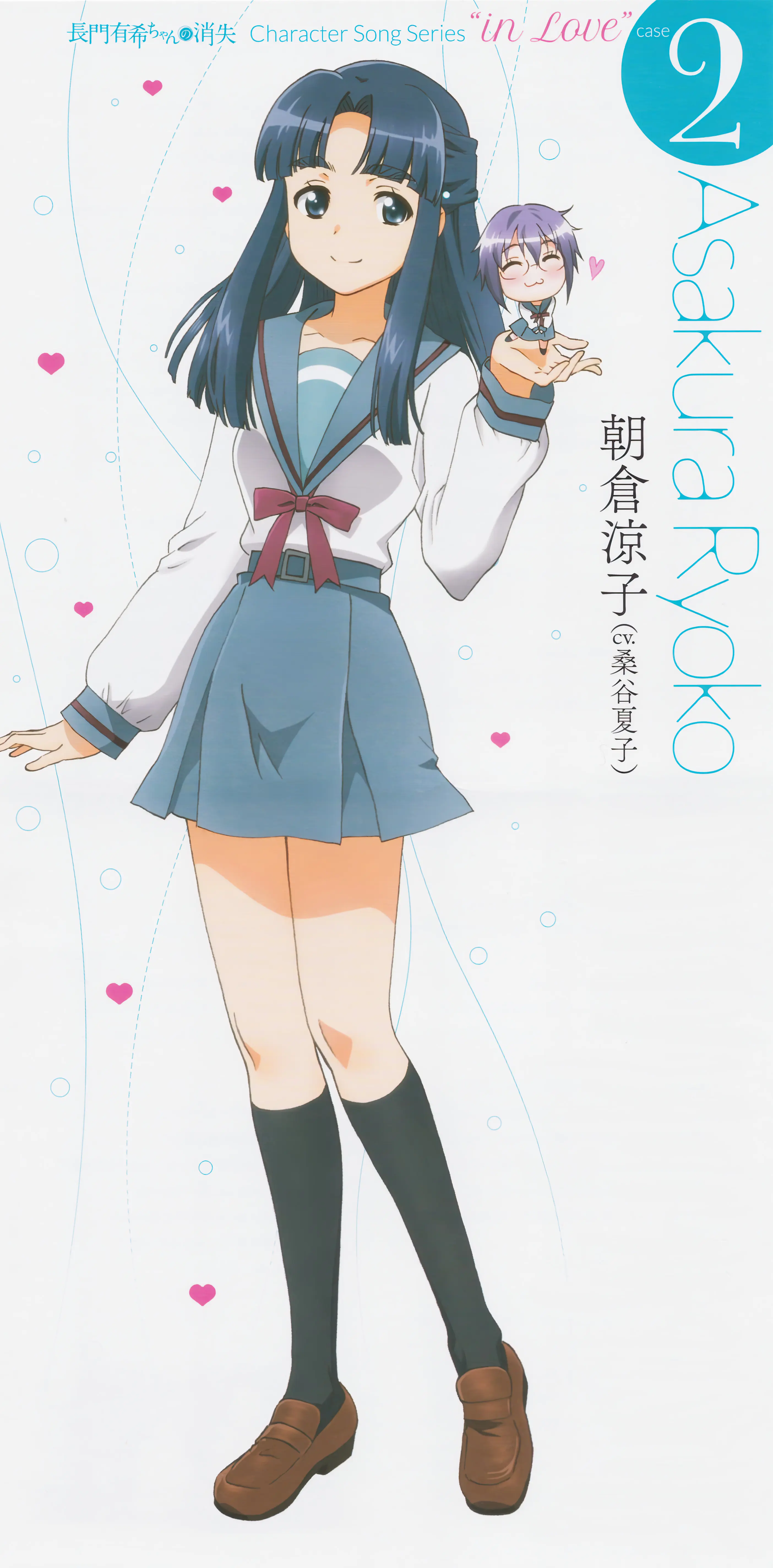 Nagato Yuki-chan no Shoushitsu — صورة رسمية 4