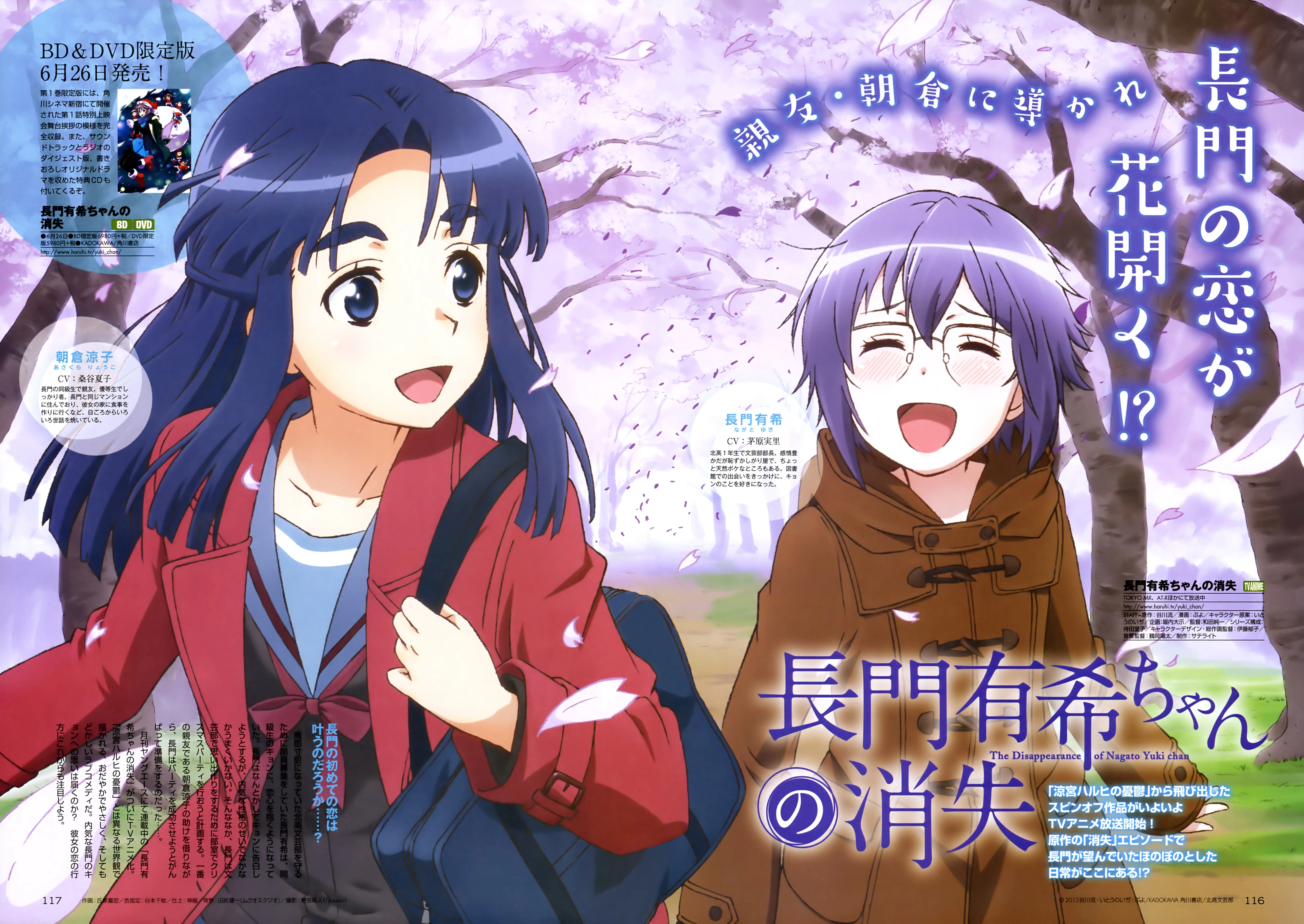 Nagato Yuki-chan no Shoushitsu — صورة رسمية 7