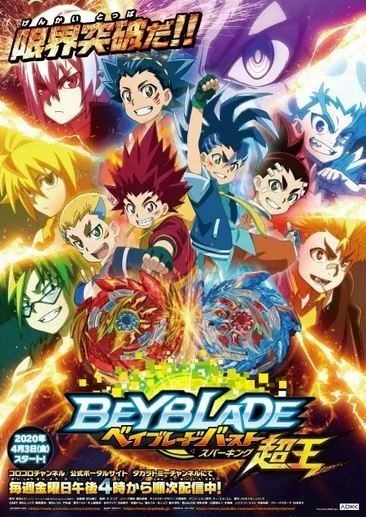 Beyblade Burst Sparking — صورة رسمية 1