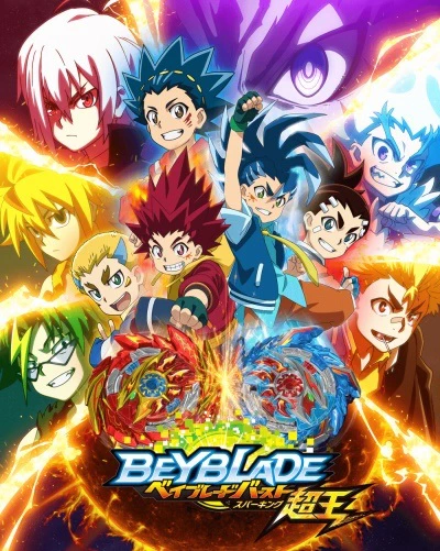 Beyblade Burst Sparking — الغلاف الرسمي