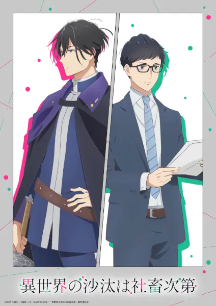 Isekai no Sata wa Shachiku Shidai official image 2