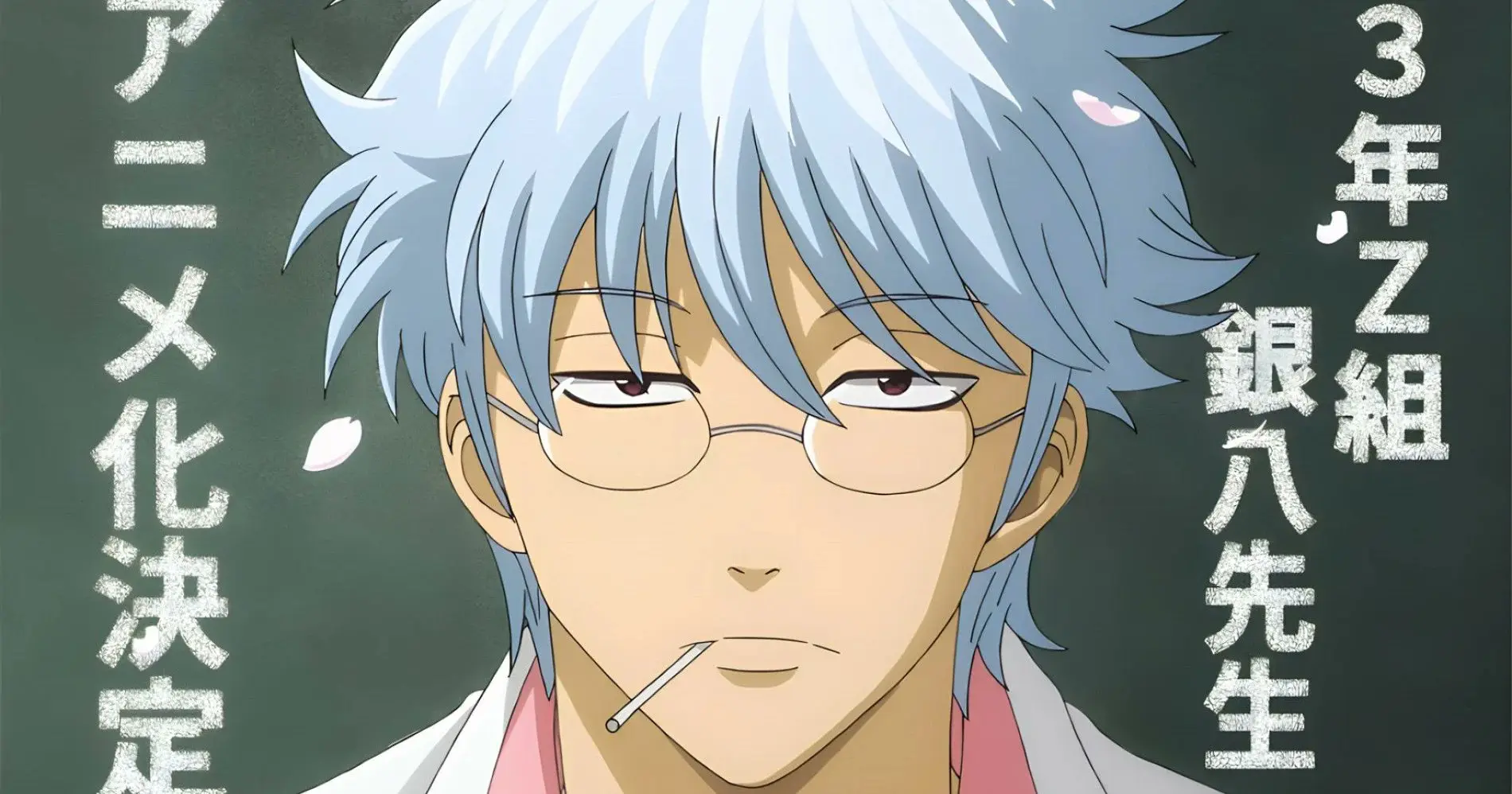 3-nen Z-gumi Ginpachi-sensei official image 2