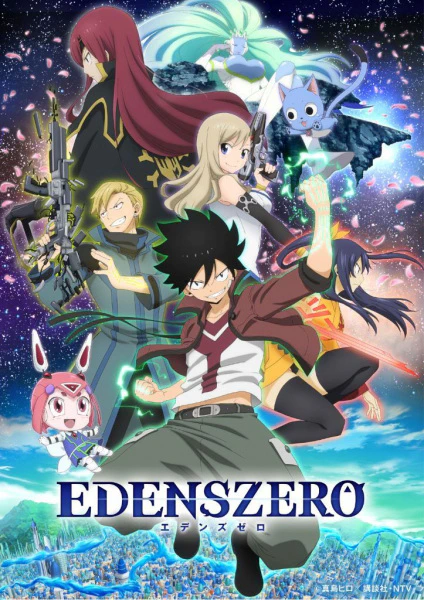 Edens Zero (Recap Movie) official cover