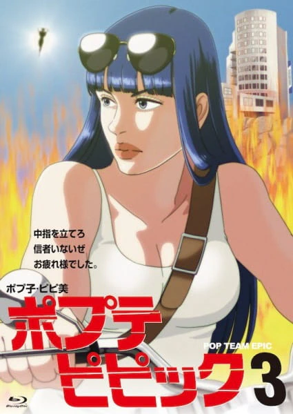 Poputepipikku Specials official cover