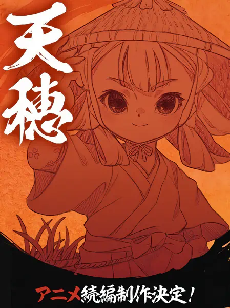 Tensui no Sakuna-hime: Kokorowa Inasaku Nisshi official image 1 Tensui no Sakuna-hime: Kokorowa Inasaku Nisshi official image 1