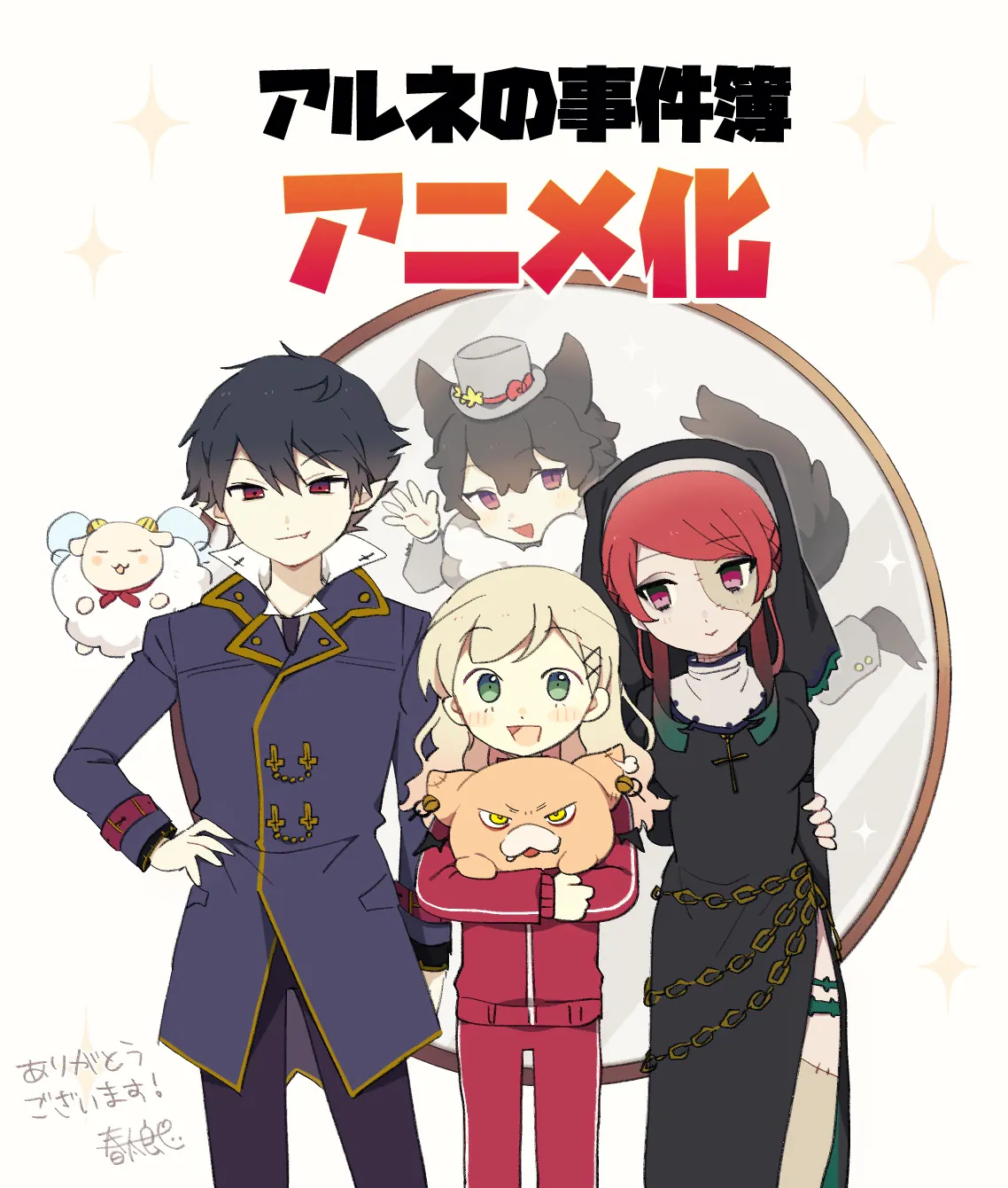 Arne no Jikenbo official image 3