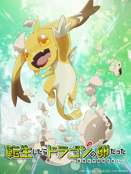 Tensei shitara Dragon no Tamago datta official image 2