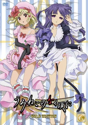 Umineko no Naku Koro ni Specials — صورة رسمية 3 Umineko no Naku Koro ni Specials — صورة رسمية 3