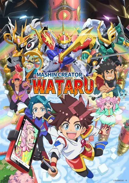 Mashin Souzouden Wataru official cover