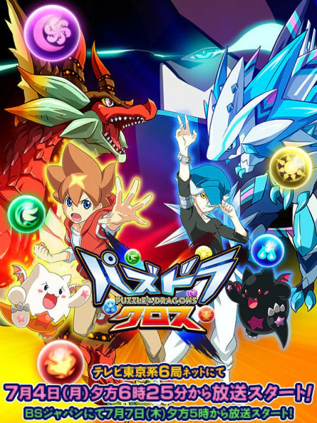Puzzle & Dragons Cross official image 2 Puzzle & Dragons Cross official image 2