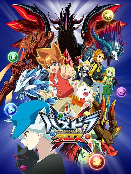 Puzzle & Dragons Cross official cover Puzzle & Dragons Cross official cover