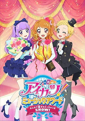 Aikatsu! Music Award: Minna de Shou wo MoracchaimaShow! official cover