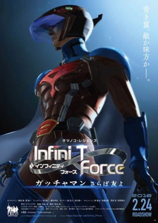 Infini-T Force Movie: Gatchaman - Saraba Tomo yo official image 2