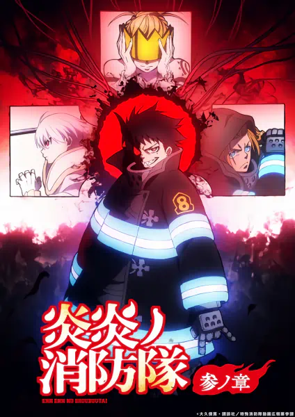 Enen no Shouboutai: San no Shou Part 2 official image 1