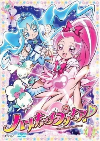 Heartcatch Precure! official cover