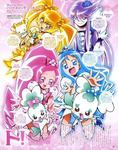 Heartcatch Precure! official image 1