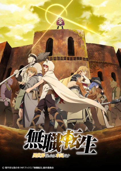 Mushoku Tensei: Isekai Ittara Honki Dasu Part 2 official cover