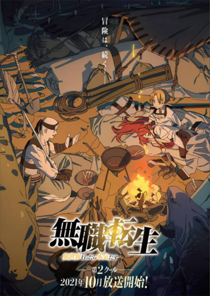Mushoku Tensei: Isekai Ittara Honki Dasu Part 2 official image 3