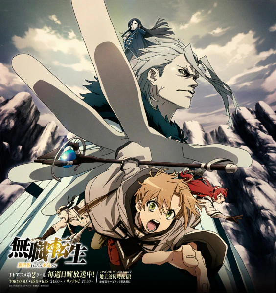 Mushoku Tensei: Isekai Ittara Honki Dasu Part 2 official image 1