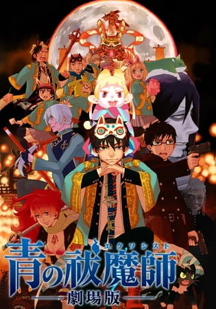 Ao no Exorcist Movie official cover