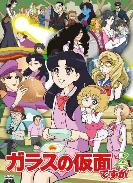 Glass no Kamen desu ga to Z official cover