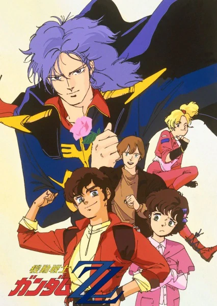 Kidou Senshi Gundam ZZ — الغلاف الرسمي