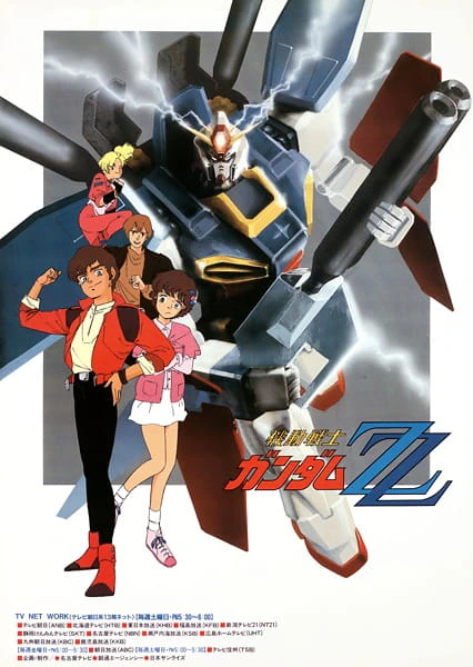 Kidou Senshi Gundam ZZ — صورة رسمية 3