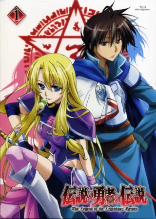 Densetsu no Yuusha no Densetsu official image 1