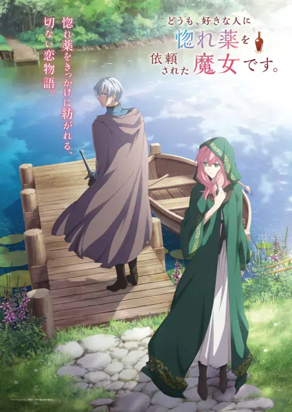 Doumo, Suki na Hito ni Horegusuri wo Irai sareta Majo desu. official image 2