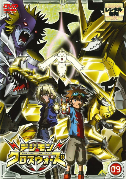 Digimon Xros Wars: Aku no Death General to Nanatsu no Oukoku official image 2