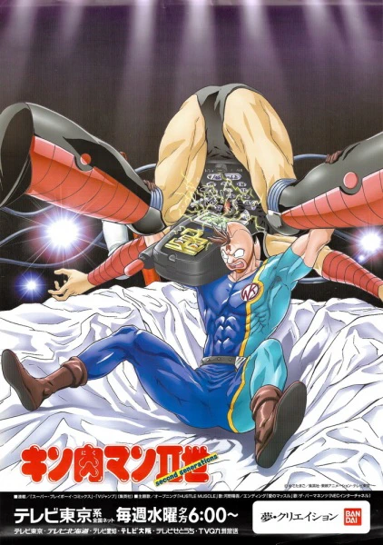 Kinnikuman II Sei official image 1